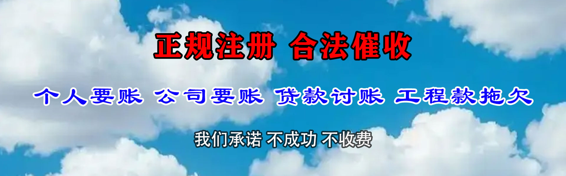 合江讨债公司
